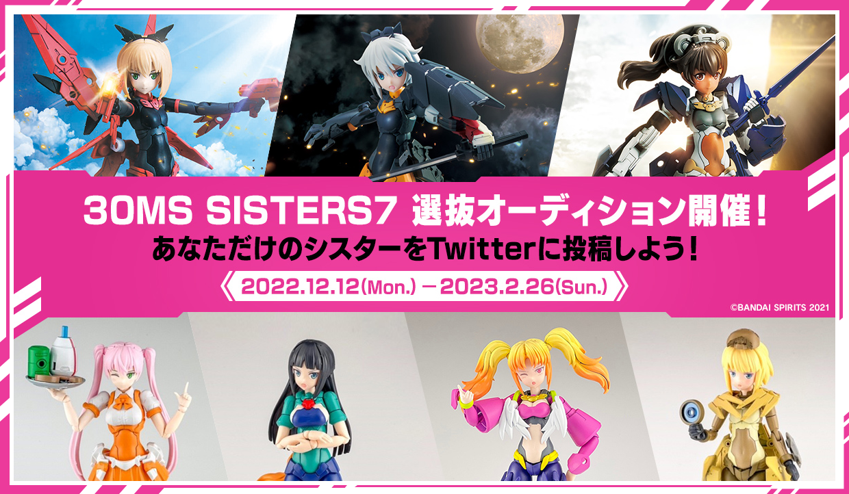 30MS SISTERS7選抜オーディション開催！