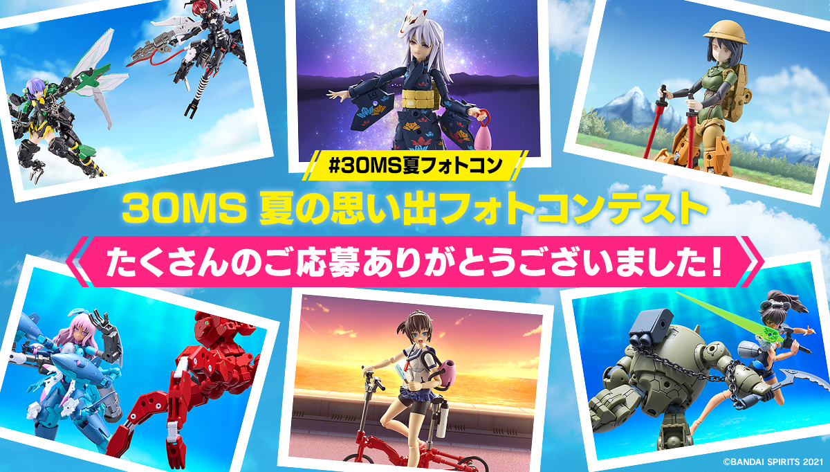 30MS　夏の思い出フォトコンテスト開催決定！
