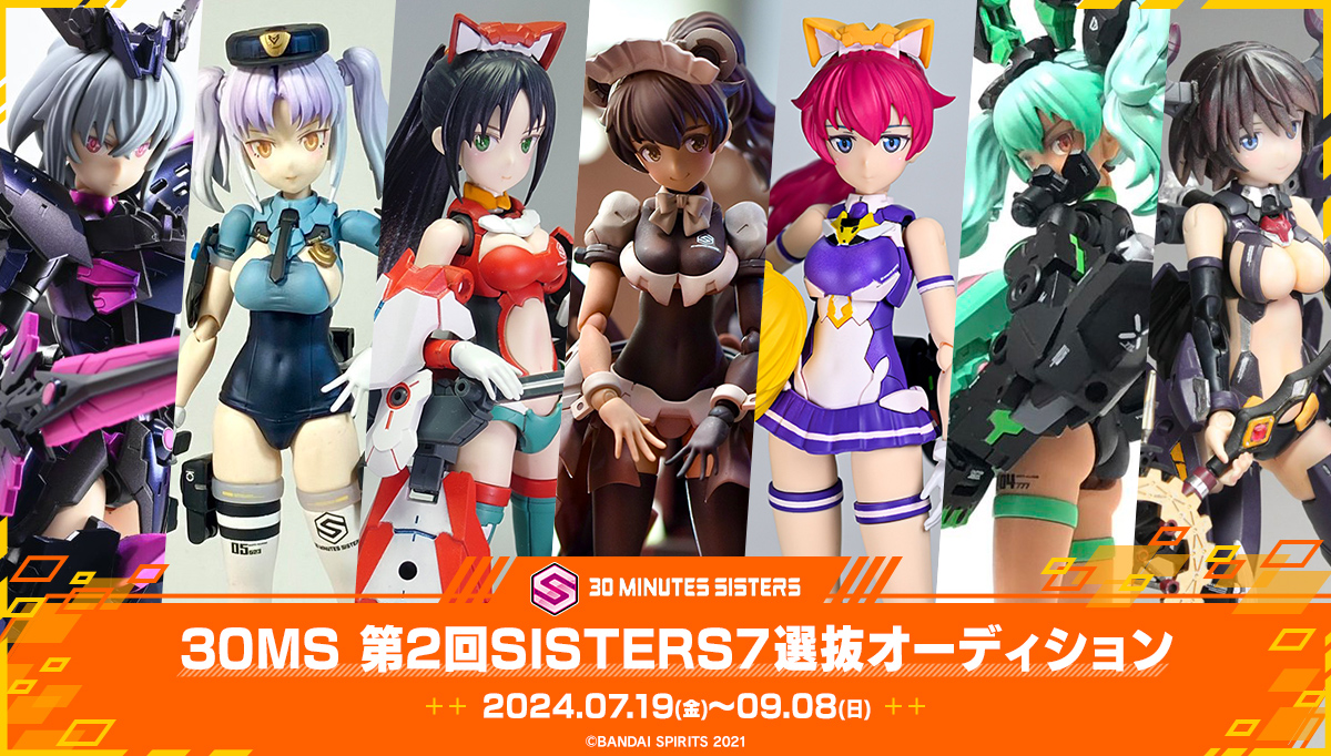 30MS 第2回SISTERS7選抜オーディション開催決定！