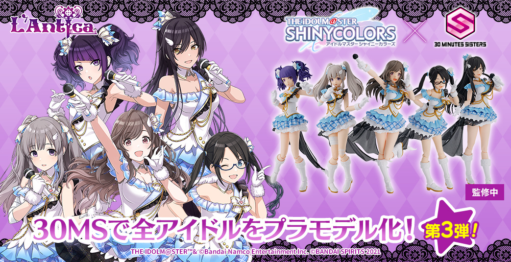 30MS×アイドルマスター シャイニーカラーズコラボ第3弾決定！