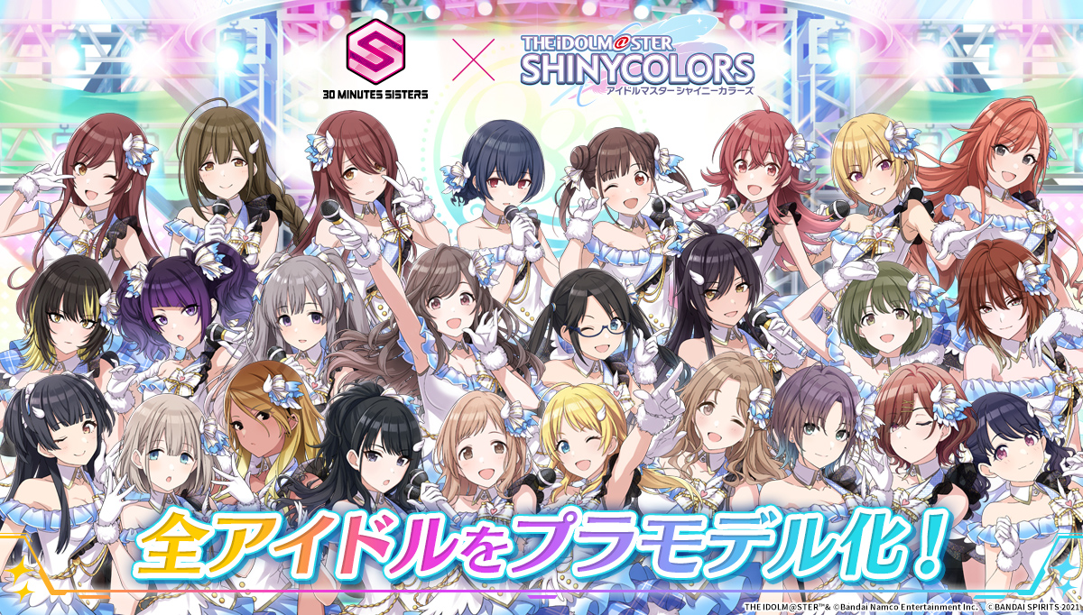 アイドルマスターシャイニーカラーズコラボ