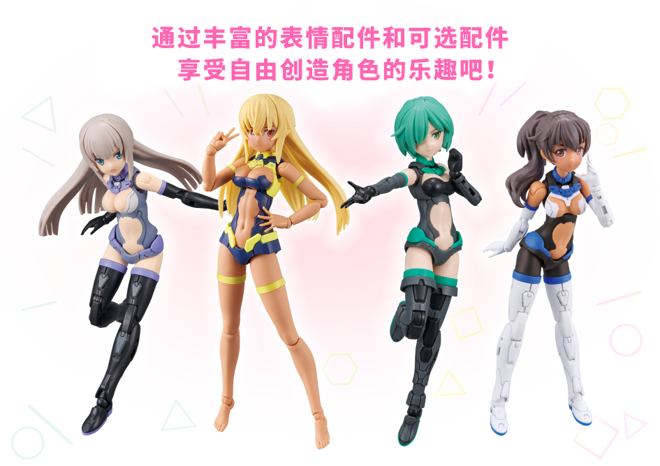 多彩な表情パーツやオプションパーツで自由にキャラメイキングを楽しもう！