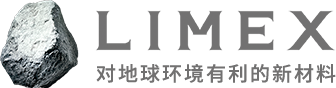 LIMEX 地球環境に優しい新素材