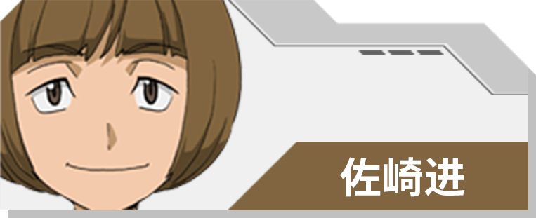 09 佐崎进