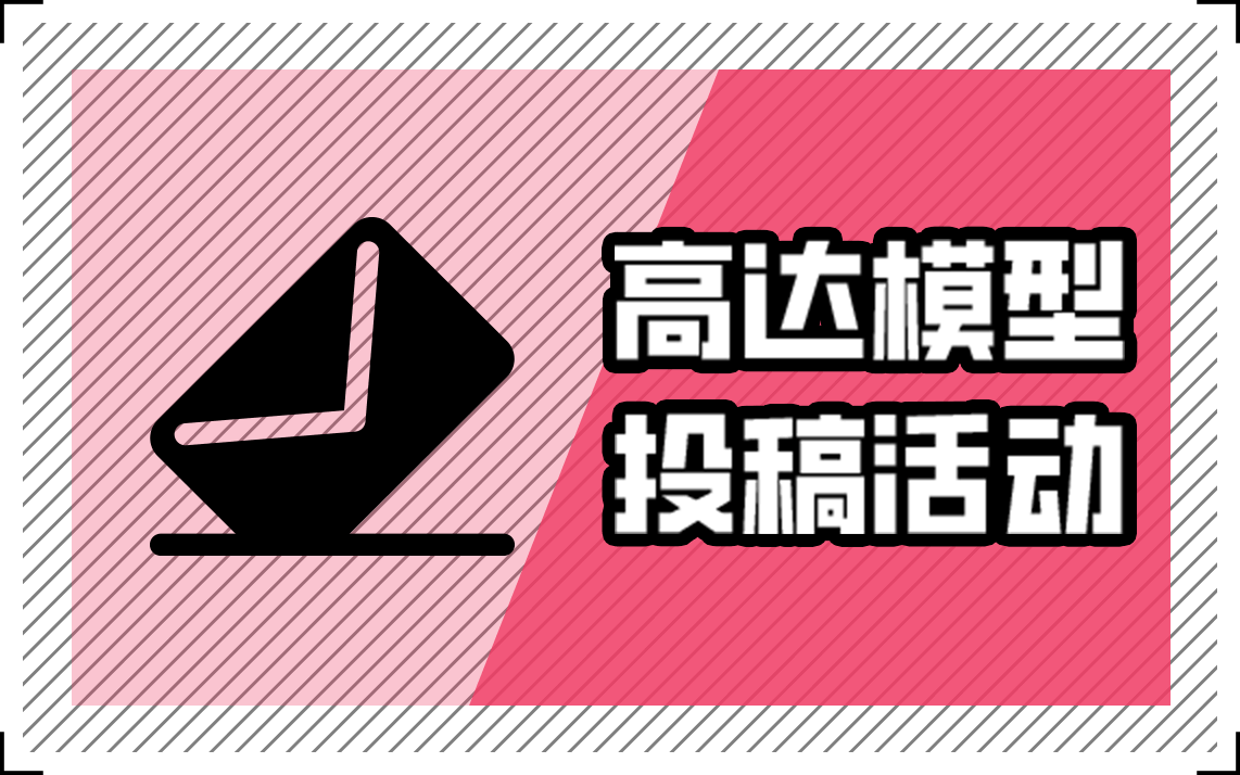 投稿活动图标