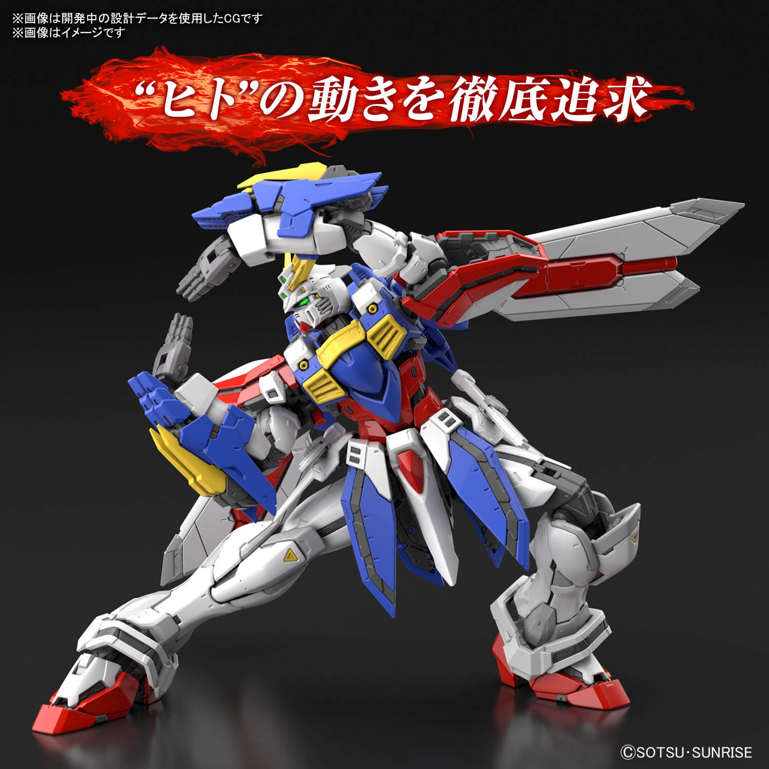 RG 1/144 神高达 _Hobby Site Inland China