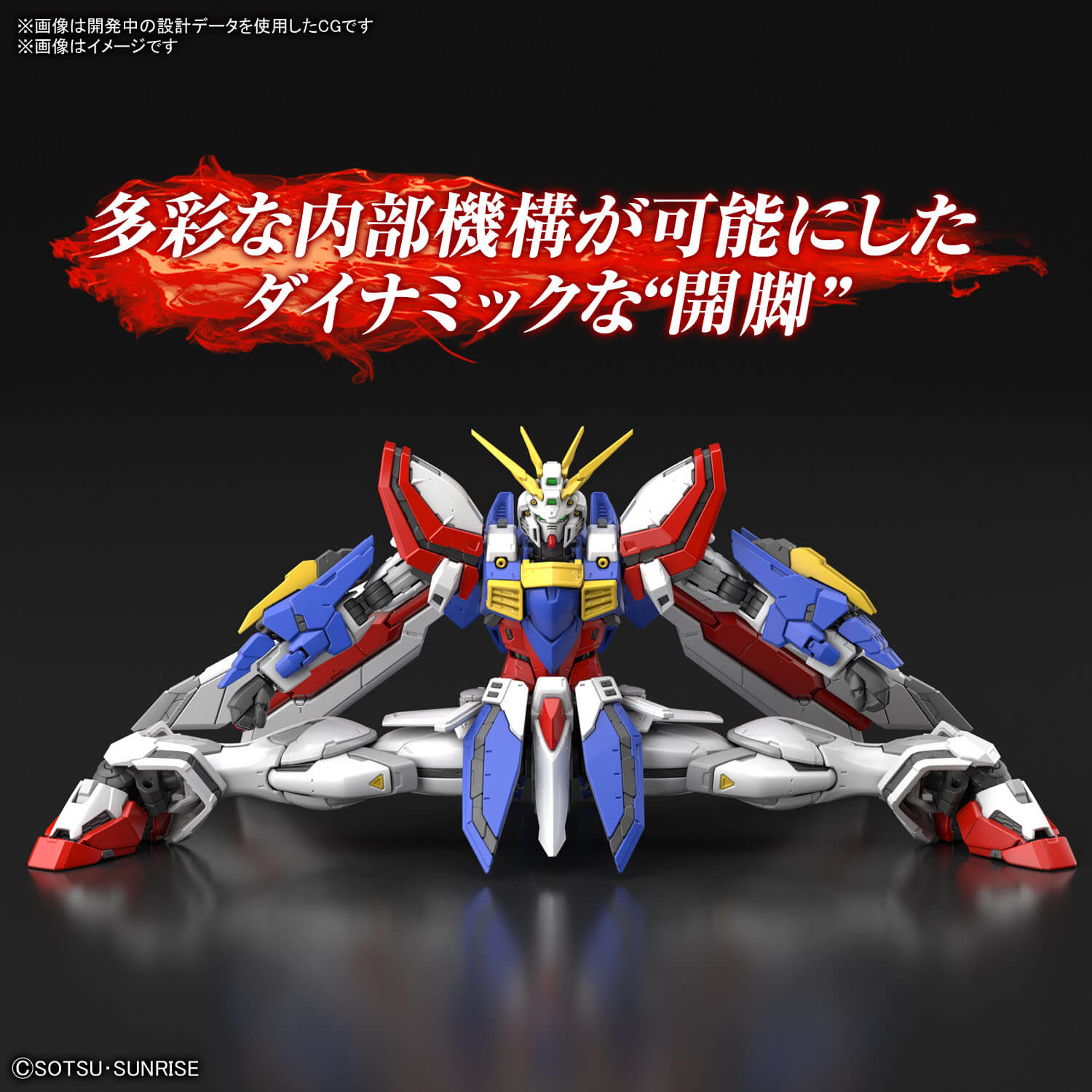 RG 1/144 神高达 _Hobby Site Inland China